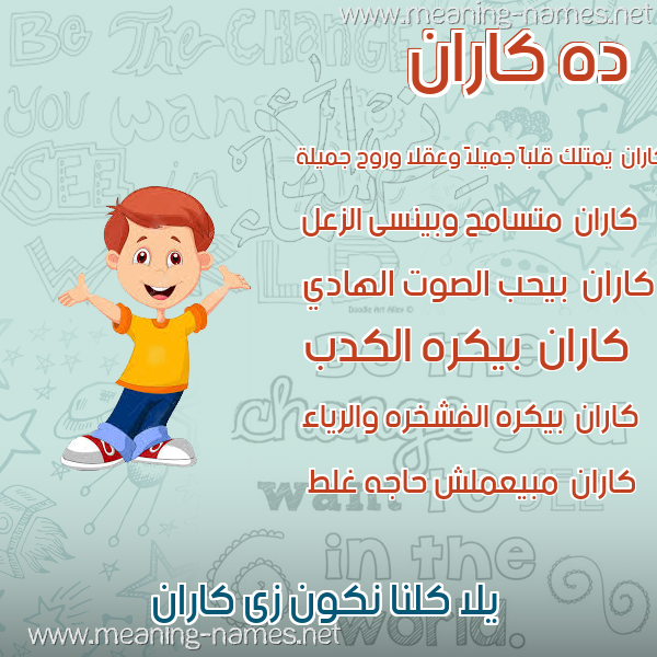 صور أسماء أولاد وصفاتهم